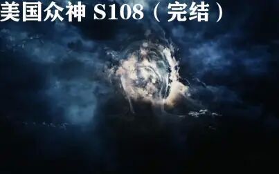 [图]...忍了七集最后一集终于装逼成功,奥丁正式向新神宣战! 美国众神第...