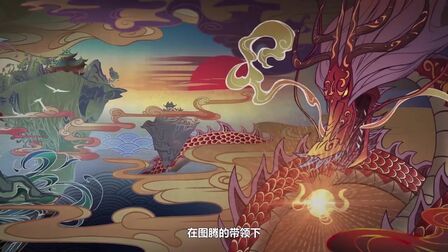 [图]【合集】山海宝贝