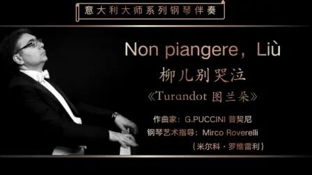 [图]Non piangere,Liu 柳儿别哭泣