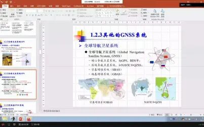 [图]GNSS课程2
