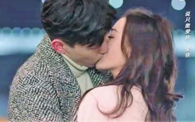 [图]【KISS】《一千零一夜》深情拥吻 迪丽热巴X邓伦 柏海七七海边吻戏