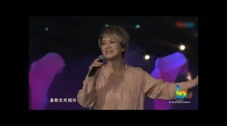 [图]【毛阿敏】2018 古风单曲《新雁丘词》