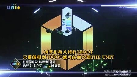 [图]《韩国综艺》171104 The Unit E02 中字