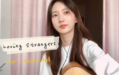 [图]《Loving Strangers》cover. Russian Red