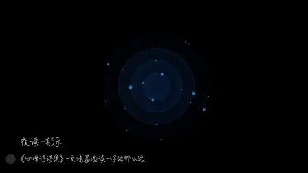 [图]【晚安江北】夜读·《心理诗诗集交镜-你站那么远》片段选读