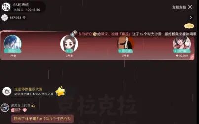 [图]【林予曦】210424-SS时声俱乐部活动录屏