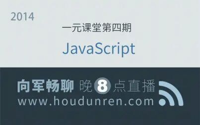 [图]后盾网一元课堂第4期-Javasprit