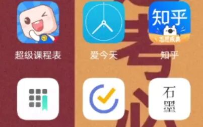 [图]2021.6.22用四个APP做好每日每周每月每年的时间管理