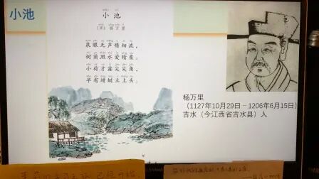 [图]「古诗」《小池》杨万里