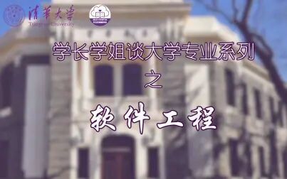 [图]大学专业介绍系列之第十一讲 软件工程专业介绍