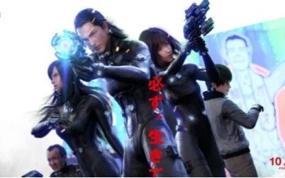 [图]【剧场版】杀戮都市GANTZ- O 特报