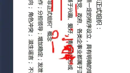 [图]现代管理学4下