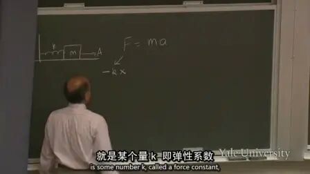 [图]耶鲁大学公开课——基础物理