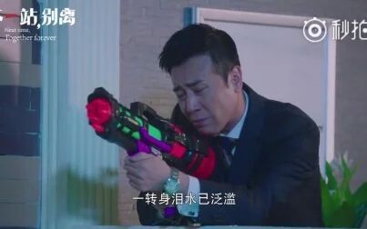 [图]下一站别离 秋盛夫妇虐心cut 04