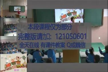 [图]【获奖】人音版一年级音乐下册_拍皮球-张老师优质课视频教学公开课