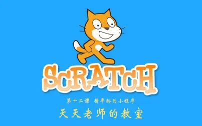 [图]【教程】零基础入门学习Scratch 3.0之“猜年龄小游戏”