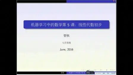 [图]机器学习数学基础