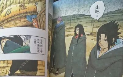 [图]火影忍者完全版全彩色漫画