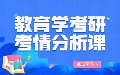 [图]22届湖南科技大学847心理健康教育考情分析课