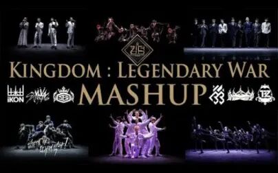 [图]Kingdom六组参演男团合作曲?! | Kingdom- Legendary War | Mashup