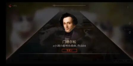 [图]门德尔松e小调小提琴协奏曲Op.64