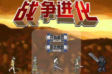 [图]【战争进化史】15分钟看尽人类从原始到未来的战争