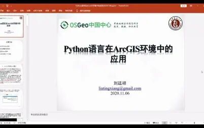 [图]Python语言在ArcGIS环境中的应用