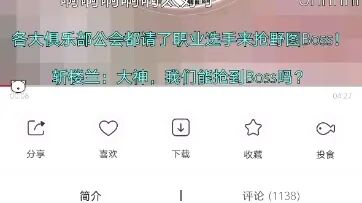 [图]全职高手第三季