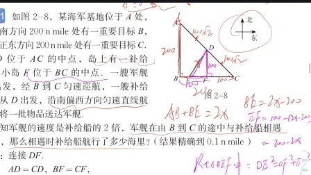 [图]北师大版初中数学 九年级上册第二章 第六节应用一元二次方程