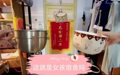 [图]【河南师范大学】这不比招生简章好使。来看看女孩子闺房