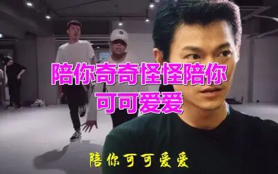 [图]《陪你奇奇怪怪陪你可可爱爱》美妙伤感,曲风清新活泼