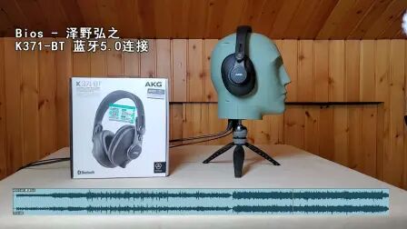 [图]AKG K371-BT 音质参考测试