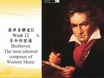 [图]西方音乐史 II Week 11-12 Beethoven 革命与变迁