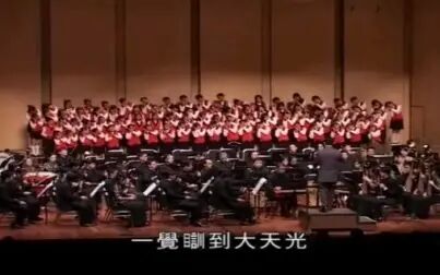 [图]月光光童谣组曲 波希儿童合唱团 香港爱乐民乐团 卫承发