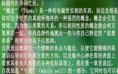 [图]个人实相的本质第三章