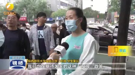 [图]开学第一天“双减”落地课后服务“上线” 学校多重新举措迎接新学期