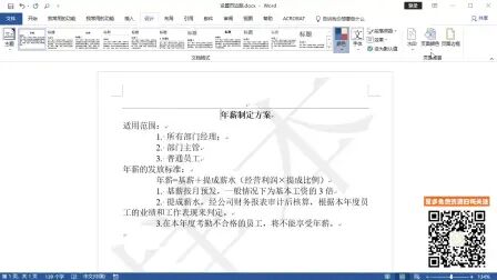 [图]Office 2019高效办公三合一从入门到精通