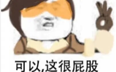 [图]【小绝】守望先锋 娱乐up主的精彩傻缺集锦 【1】