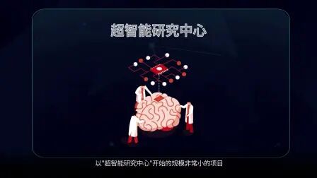 [图]尖端技术的革命——超智能时代