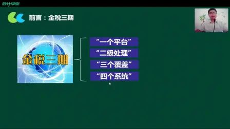 [图]是税收筹划_增值税的税收筹划_企业纳税实务与税收筹划全攻略