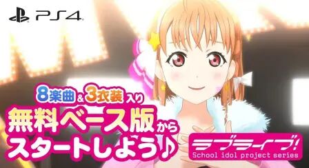 [图]【LoveLive】PS4《LoveLive学园偶像祭AC》发售PV