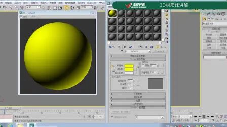 [图]先锋科教—室内设计培训-3d3 3D材质球讲解