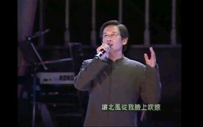 [图]【殷正洋】旷野寄情+守着阳光守着你——2007-07-06清音台中民歌会