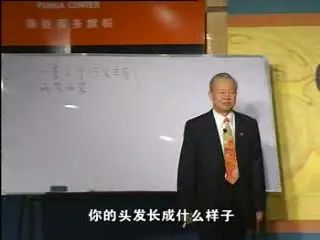 [图]【国学】曾仕强 圆通的人际关系