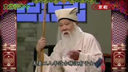 [图]京剧名家宋宝罗,演唱《清风亭》选段,宋宝罗饰张元秀