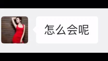 [图]教科书式的反诈骗案例