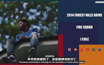 [图][中英] J. cole - Fire Squad | 2014 Forest Hills Drive