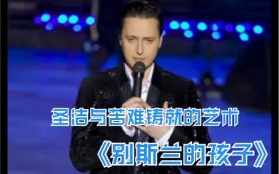 [图]【VITAS】【高清中字】《别斯兰的孩子》2014 圣彼得堡15周年演唱会