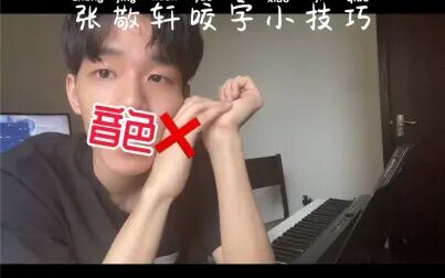 [图]《张敬轩的百科全书》第一集