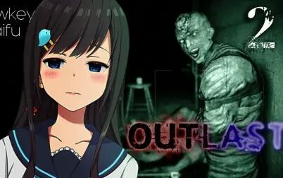 [图]#2【Overidea】跟你的低音老婆一起 逃生 | Outlast【恐怖游戏】